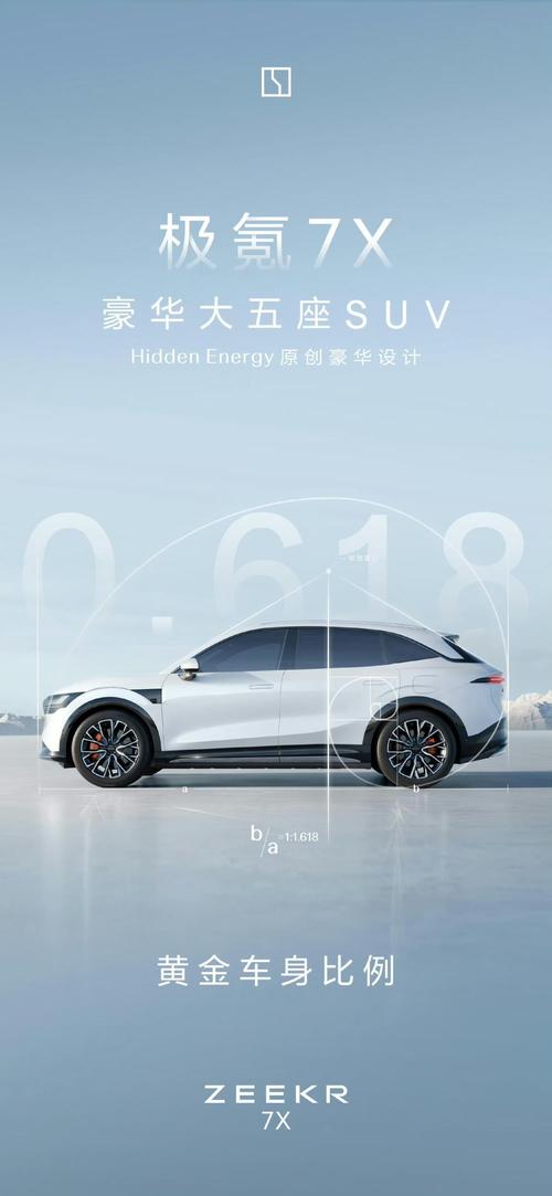 广州萝岗区恒鑫润企业管理咨询雪佛兰的品牌故事与传播，极氪X紧凑型SUV的时尚与科技